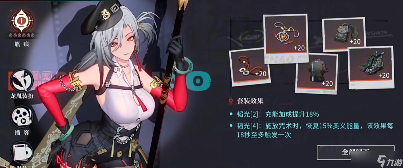 归龙潮欲影怎么培养