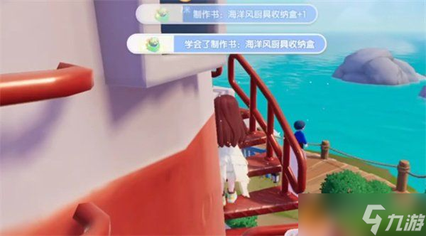 心动小镇海洋风图纸怎么获取 海洋风图纸获取攻略