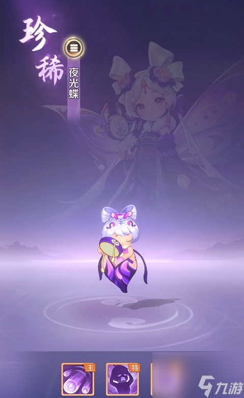 《灵兽大冒险》幽梦芳灵介绍