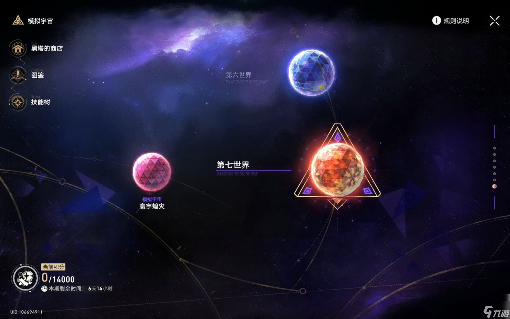 崩壞星穹鐵道怎么打模擬宇宙