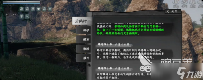 下一站江湖2金色武学有哪些 下一站江湖2手游金色武学介绍