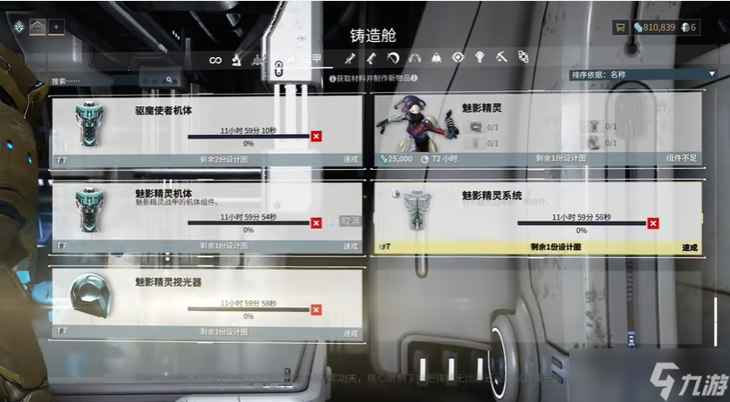 星际战甲神秘电波怎么解密