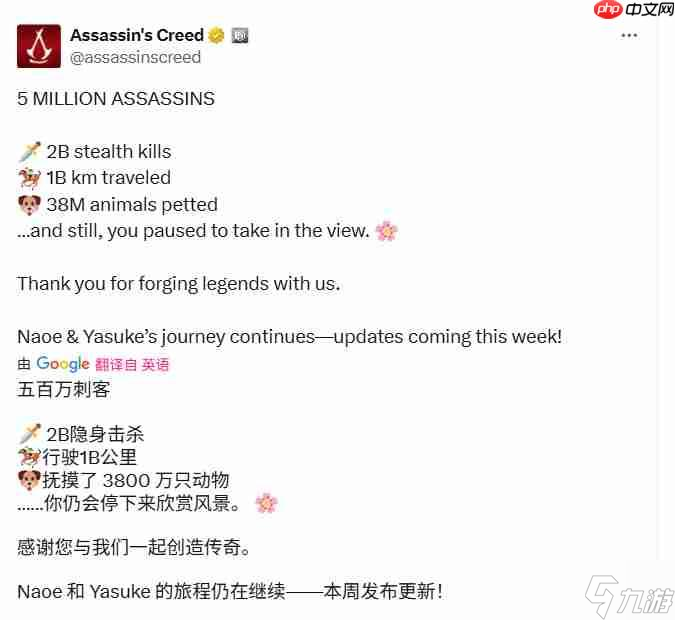 育碧宣布《刺客信條：影》玩家人數(shù)超過500萬