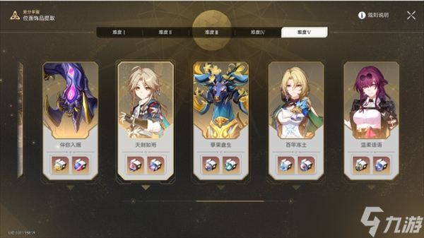 崩坏星穹铁道v3.4战意奔涌成就获取攻略