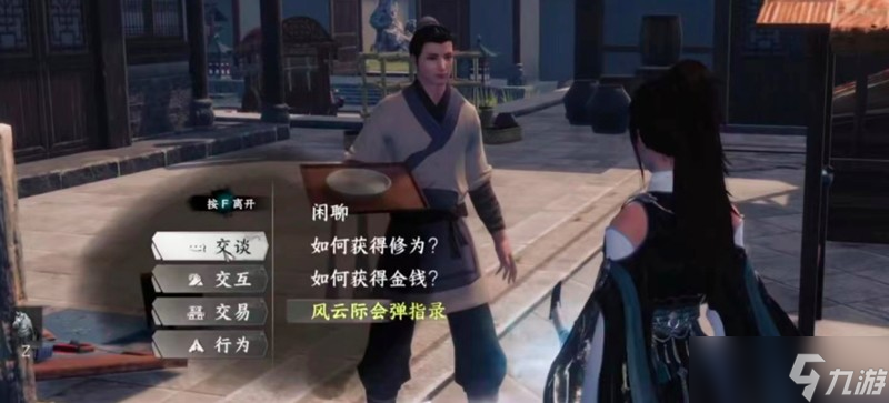 下一站江湖2彈指神通怎么獲得 彈指神通獲取詳細(xì)流程