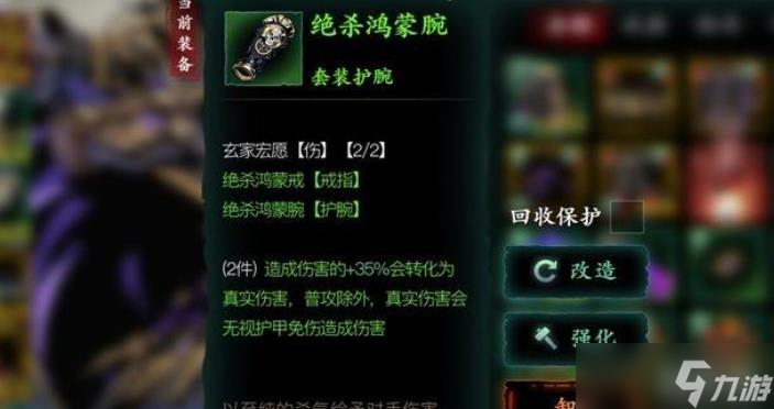 影之刃3真实伤害方法