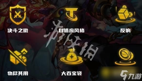 《金铲铲之战》s15决斗佛耶戈阵容怎样搭配-s15决斗佛耶戈阵容羁绊装备海克斯运营攻略