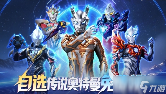 好玩的奥特曼新游戏有哪些 2025新出的奥特曼游戏推荐