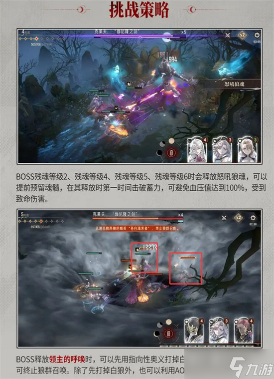 银与绯英灵剑冢BOSS克莱夫打法详解