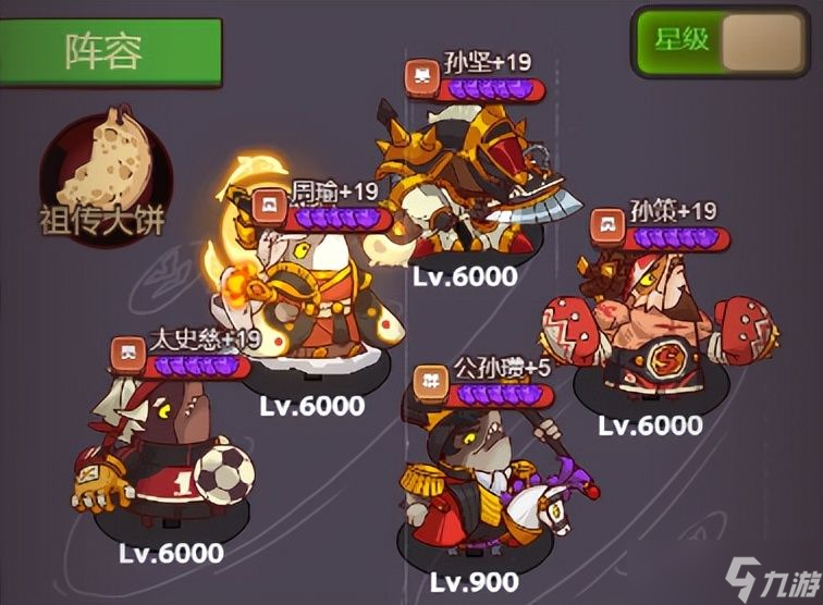 咸鱼之王孙策pvp后期阵容有什么