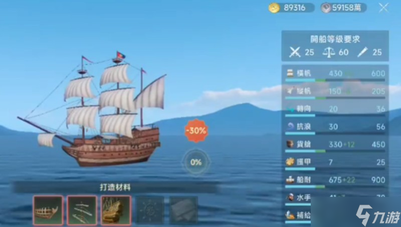 大航海时代传说SS怎么造船 造船玩法详细攻略分享
