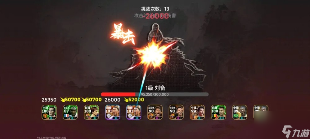 貝林厄姆兄弟精選開放兌換，參與官渡之戰(zhàn)必得周年精選！