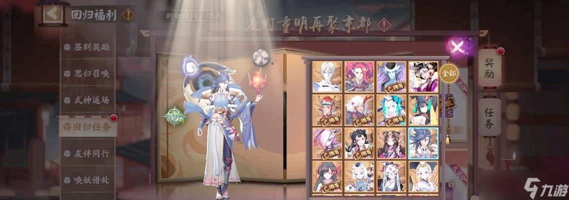 阴阳师回归玩家如何领取回归礼包？领取条件是什么？