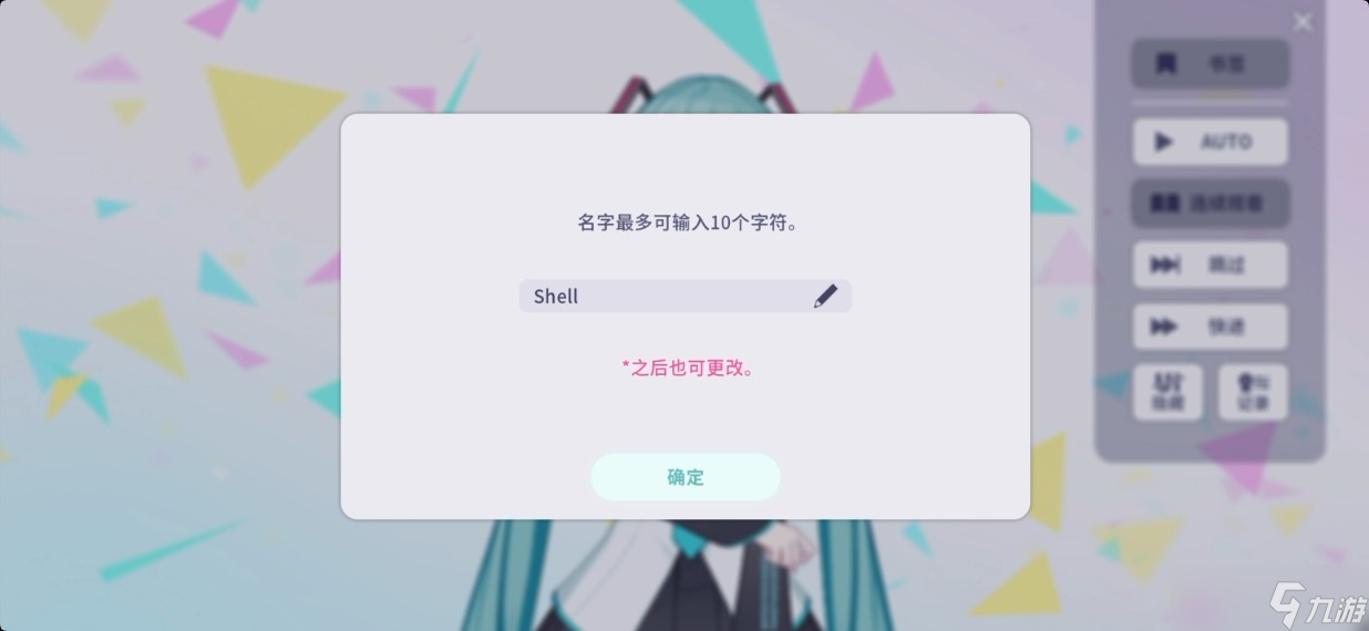 初音未來繽紛舞臺新人入坑指南