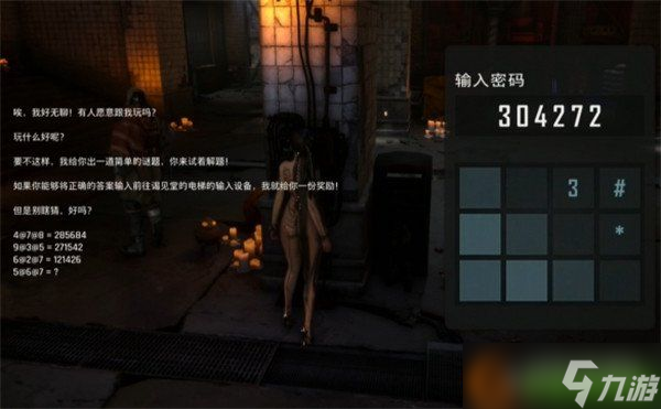 剑星揭见堂第二密码怎么获得 揭见堂第二密码获取方法