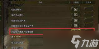 怪物猎人荒野怎么跳过