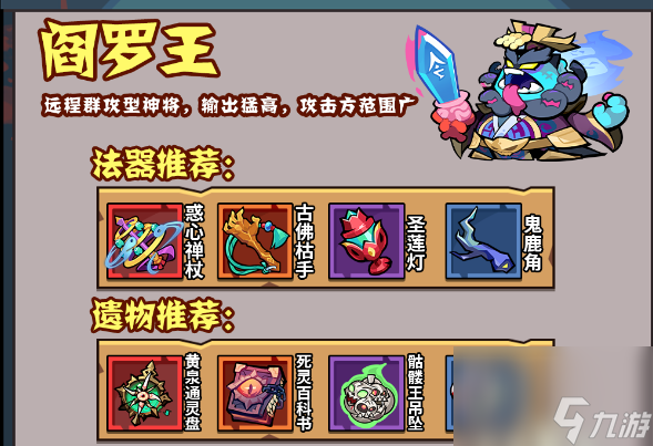 妖怪金手指低配速攻队搭配攻略