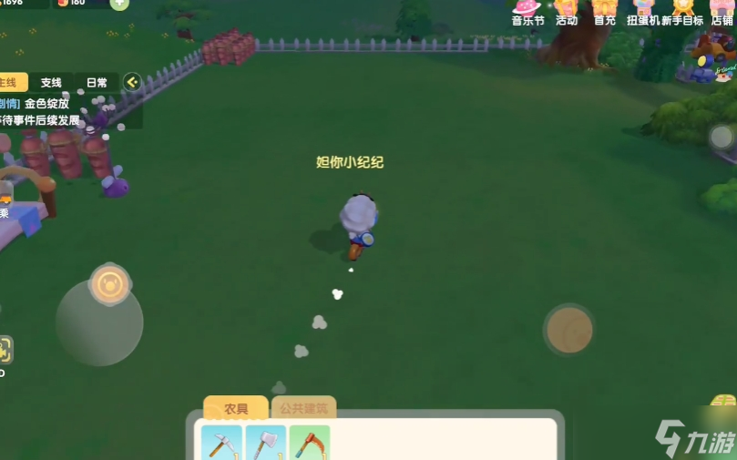 摩爾莊園家里用欄桿怎么進(jìn)去