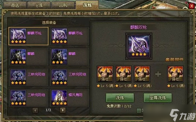 攻城掠地開光能打什么