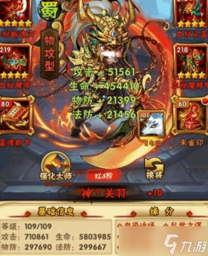 少年三国志2体力丹多少合适