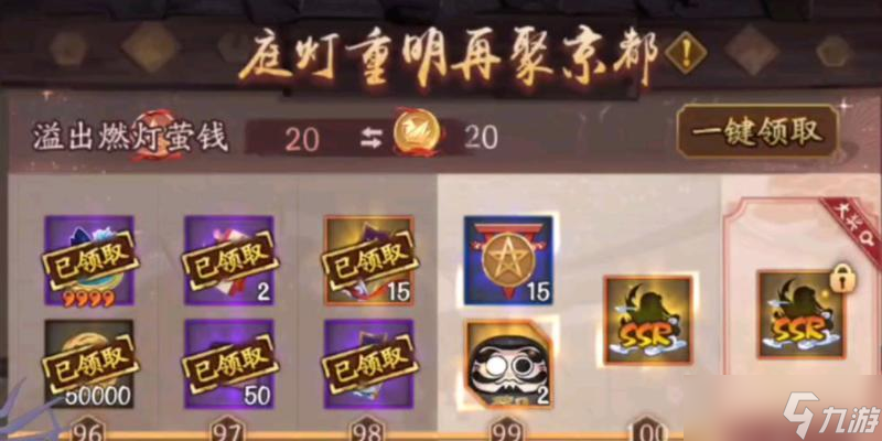 阴阳师回归玩家如何领取回归礼包？领取条件是什么？