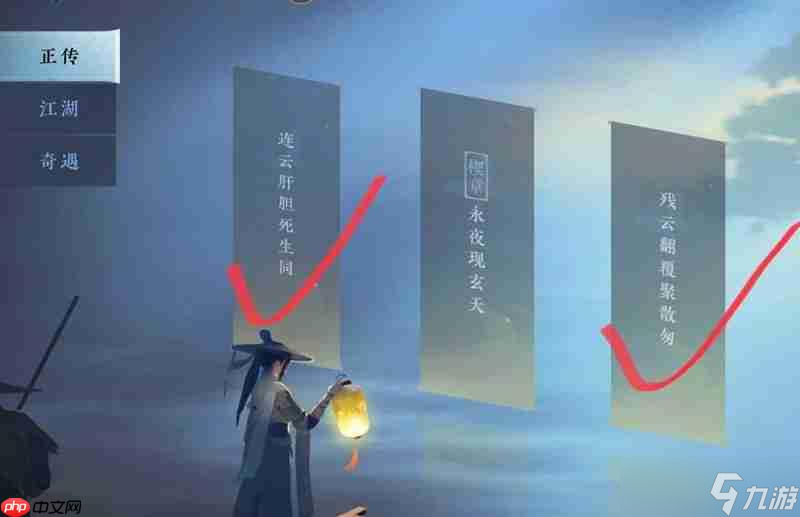 逆水寒手游連云寨主線 劇情顧惜朝怎么達成he結(jié)局