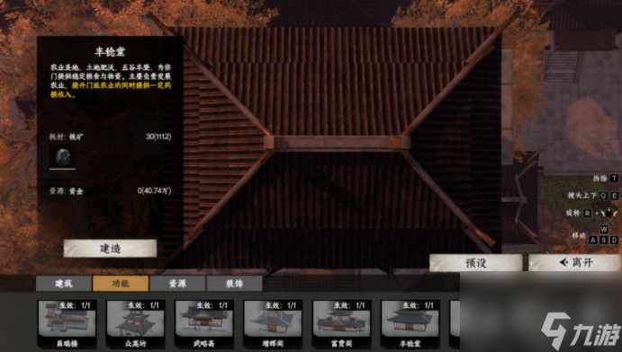 《下一站江湖2》自建宗门方法
