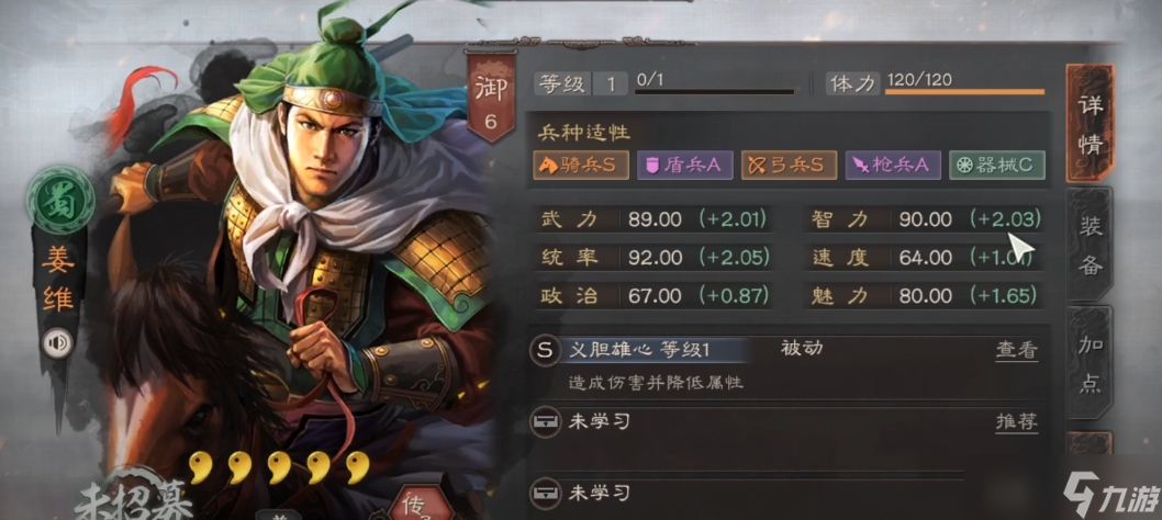 <a id='link_pop' class='keyword-tag' href='https://www.9game.cn/sgzzlb/'>三国志战略版</a>s8打什么