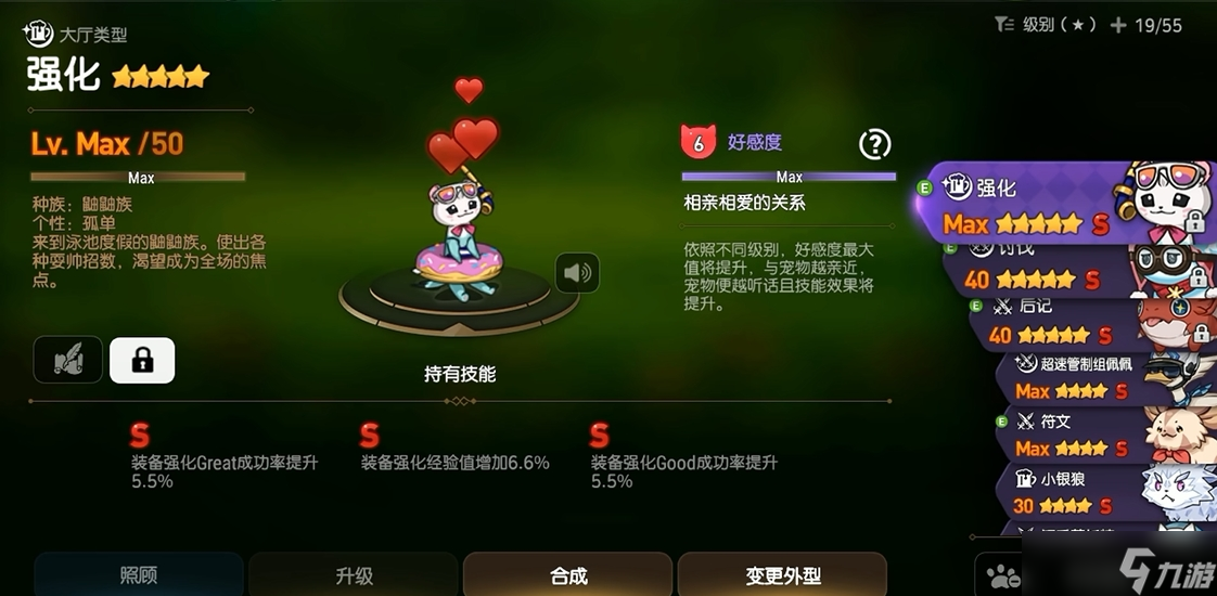 第七史诗宠物怎么合成