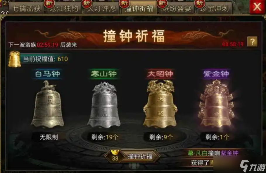 攻城掠地160级撞钟换什么