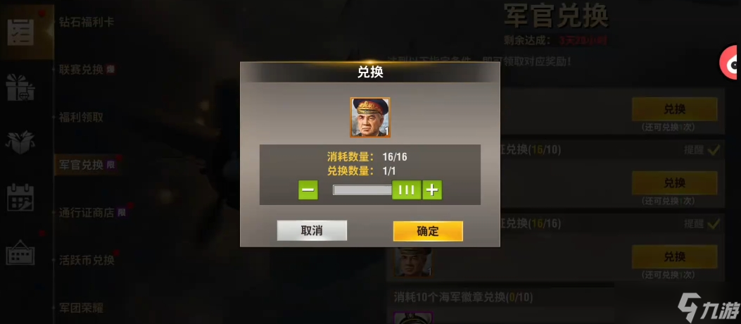 二战风云2神官怎么获取