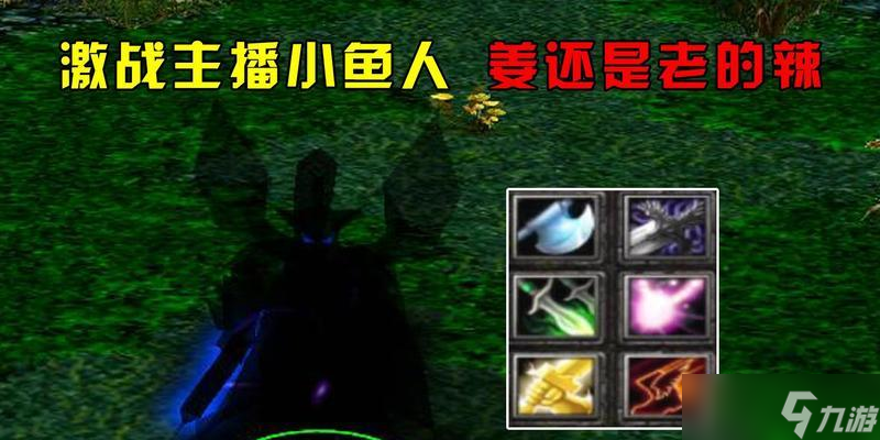 DOTA幽鬼如何实现传送？