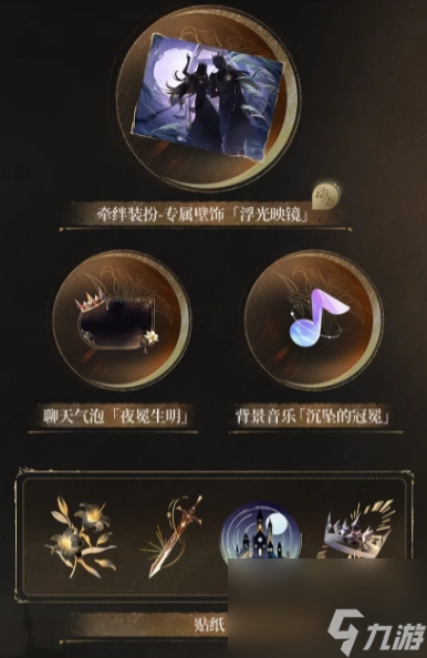 恋与深空沈星回鎏光套卡面 沈星回新四星日卡
