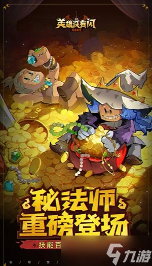 英雄没有闪刷金怪搭配推荐