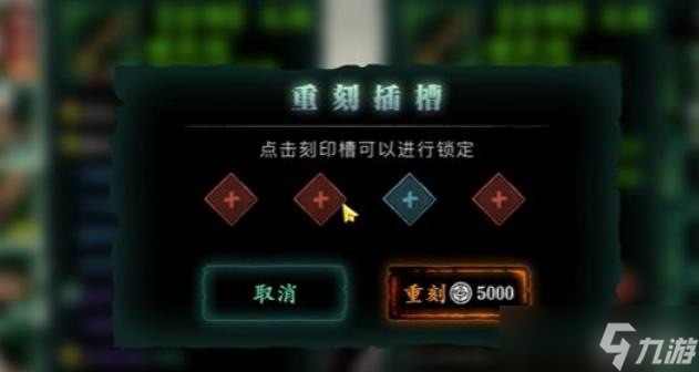影之刃3刻印怎么搭配