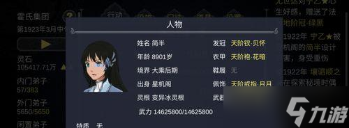打造修仙門(mén)派，探索養(yǎng)生流游戲的樂(lè)趣（從零開(kāi)始）
