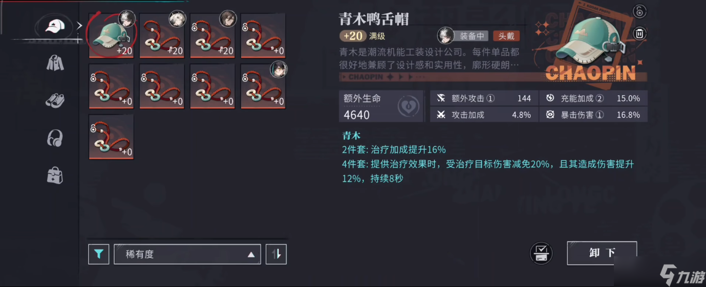 归龙潮见心烛怎么培养