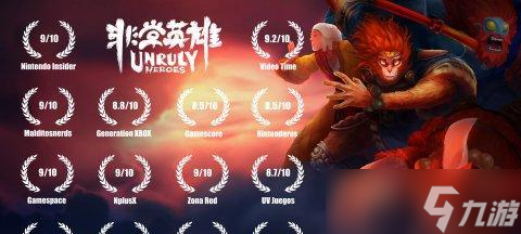 《非常英雄救世奇缘攻略全关卡文通关攻略》（全面攻略）