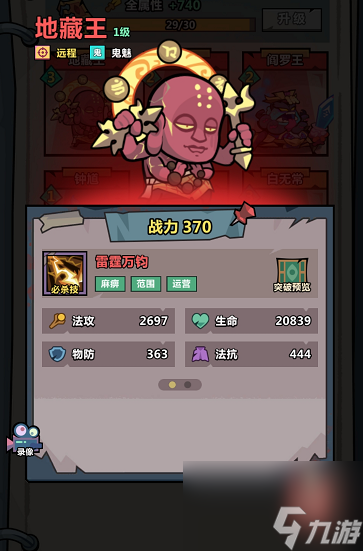 妖怪金手指平民攻略技巧