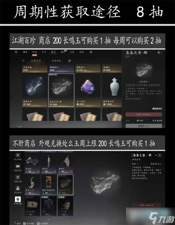 燕云十六声袅袅之音怎么获取_免费获取袅袅之音方法