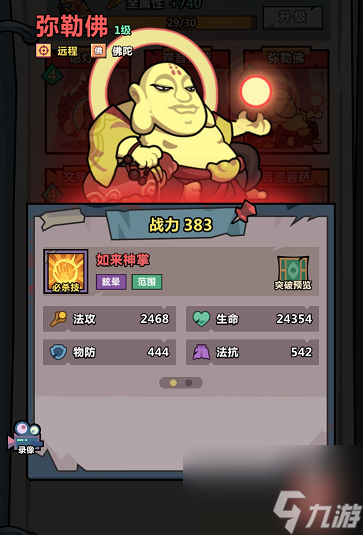 妖怪金手指平民攻略技巧
