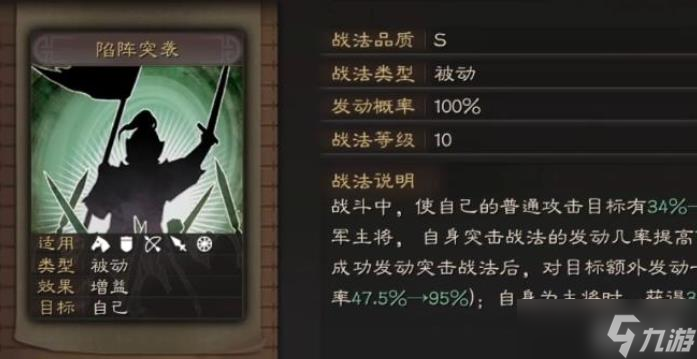 三国志战略版张辽a级战法