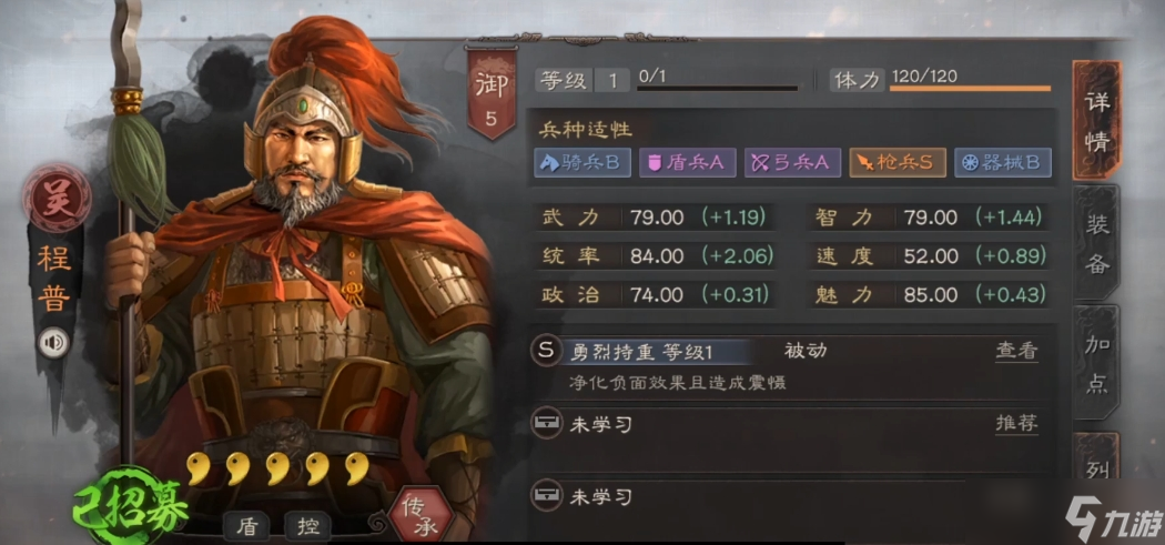 三国志战略版平民神将怎么搭配