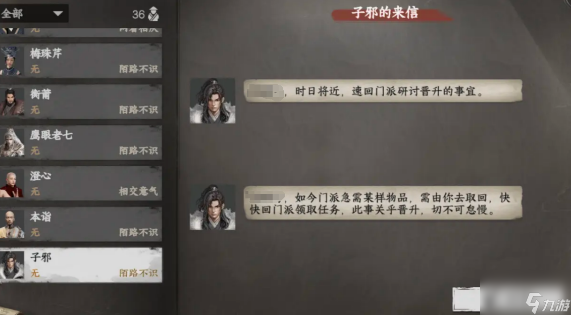 《下一站江湖2》道心種魔獲取方法
