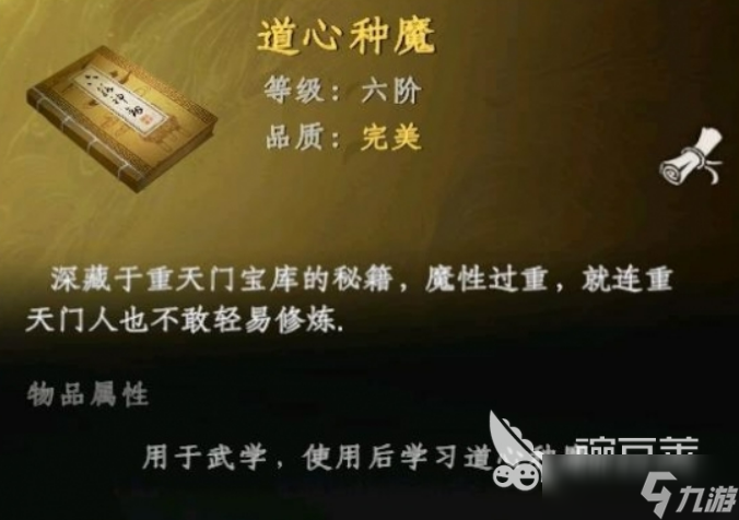 下一站江湖2攻略完整版 下一站江湖2手游怎么玩