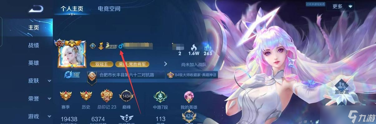 王者榮耀中如何設(shè)置性別？