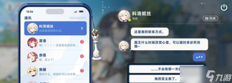 星塔旅人怎么提升默契 默契培养技巧详细解析