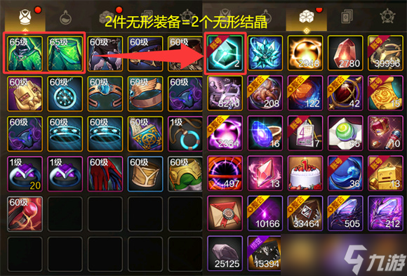 DNF手游70版本超凡装备免费获得方法