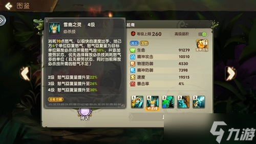 瘋狂原始人2SR角色實力排行