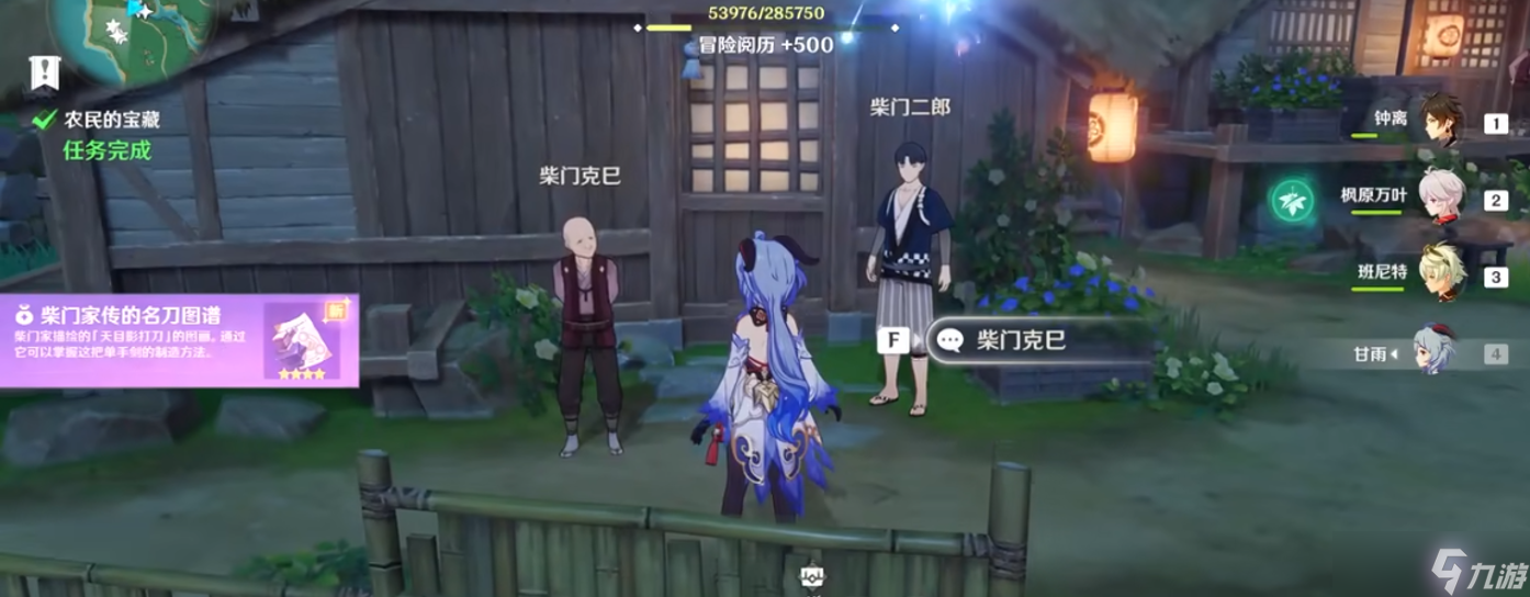 <a id='link_pop' class='keyword-tag' href='https://www.9game.cn/yuanshen/'>原神</a>稻妻怎么锻造武器